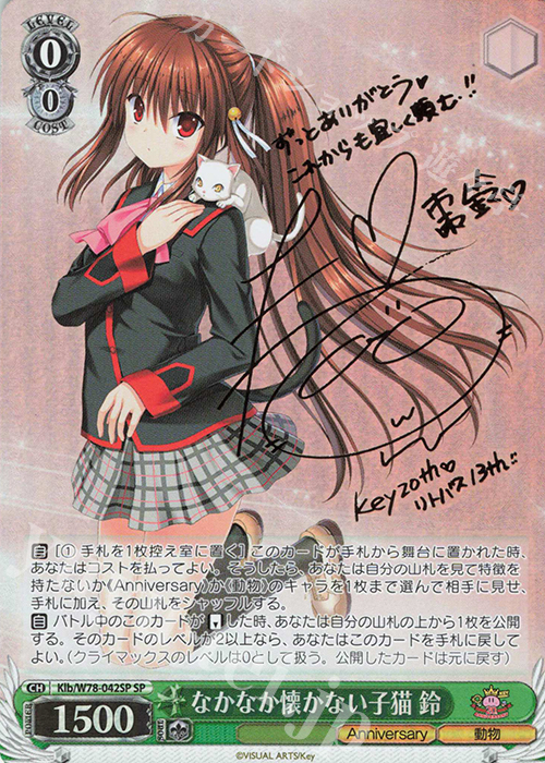 PSA10 ヴァイス key 移り行く季節 鈴 SP サイン PSA10 ヴァイス key