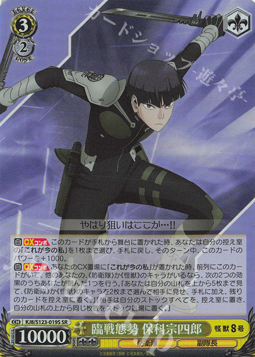 深夜のトレーニングルーム 保科宗四郎 ssp サイン 深夜の