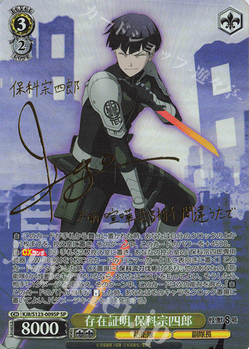 深夜のトレーニングルーム 保科宗四郎 SSP SSP仕様】深夜の