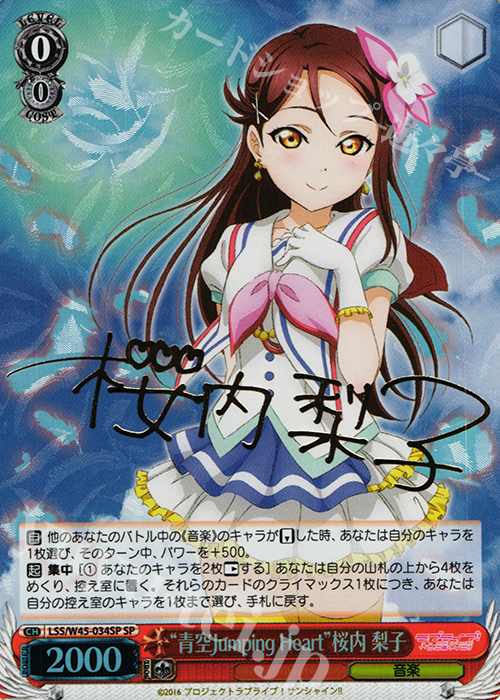 ヴァイス “MIRAI TICKET”桜内 梨子 サイン SP ラブライブ ws ラブ