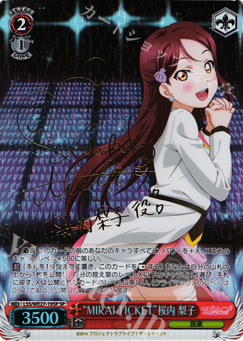 大好きな歌 桜内梨子 ssp psa10 旧裁断 サイン 大好きな歌 桜内