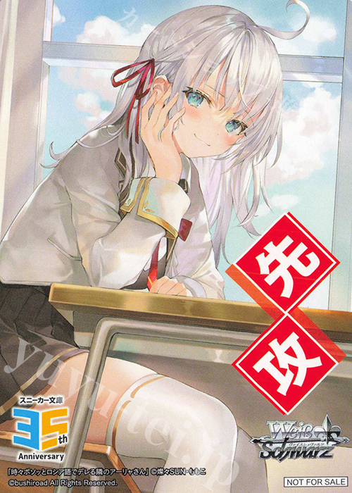 ヴァイスシュヴァルツ 精神的露出狂 アーリャ SP サイン 角川