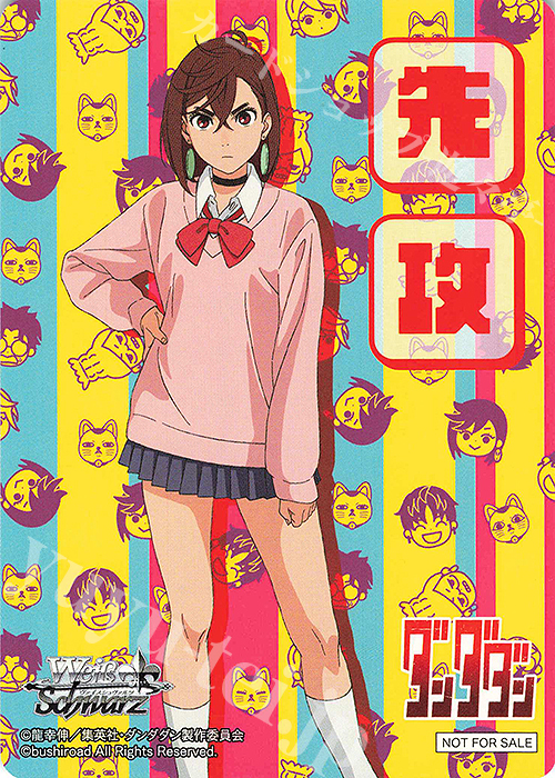 ヴァイスシュヴァルツ ダンダダン オカルティックガール アイラ PR