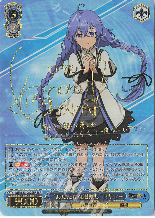 ロリ、ジト目、不愛想 ロキシー sp psa9 PSA9 ロリ、ジト目、無愛想