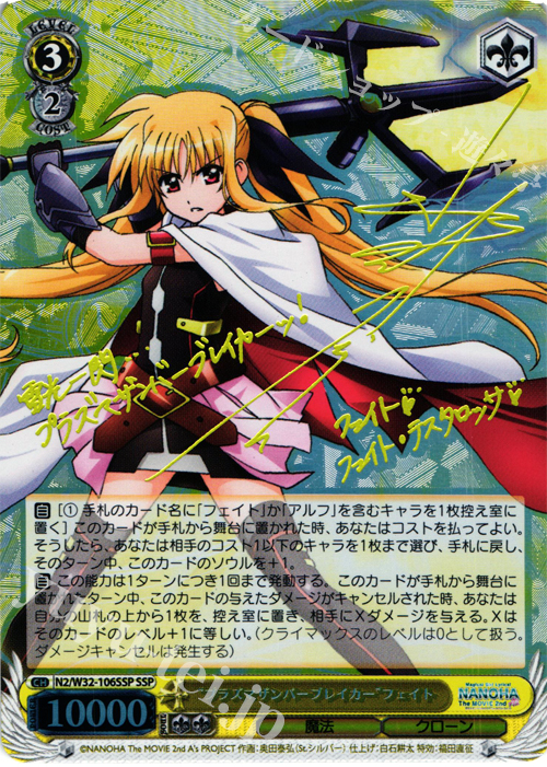 PSA10】ヴァイスシュヴァルツ プラズマザンバーブレイカー フェイト