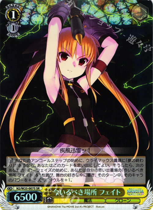 ヴァイス リリカルなのは 帰るべき場所 フェイト 4枚セット ヴァイス