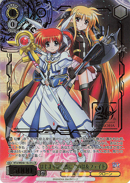 ヴァイス 魔法少女リリカルなのは 20th Anniversary N4コン ほぼN4コン