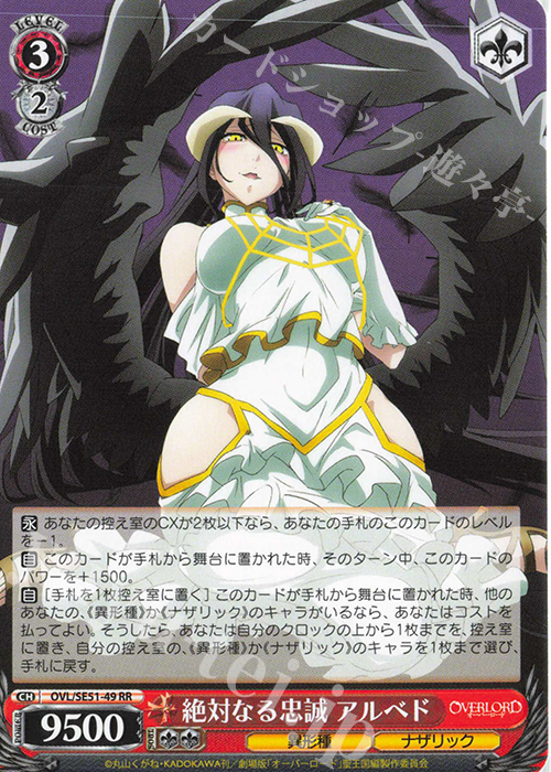 ヴァルツ 貴方だけに捧ぐ アルベドSEC サイン psa10 chongya ヴァルツ