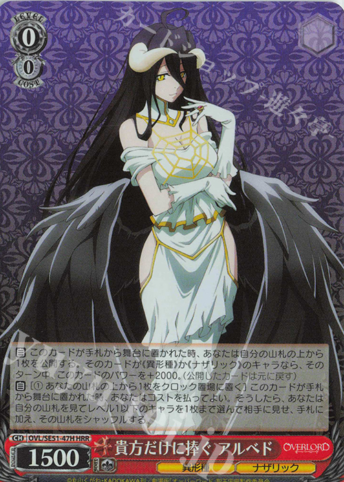 PSA10】ヴァイスシュヴァルツ オーバーロード アルベド SEC サイン