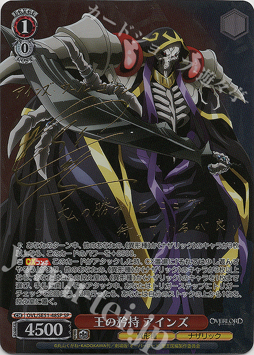 PSA10 王の矜持 アインズ SP PSA10 王の矜持 アインズ SP WS/オーバー