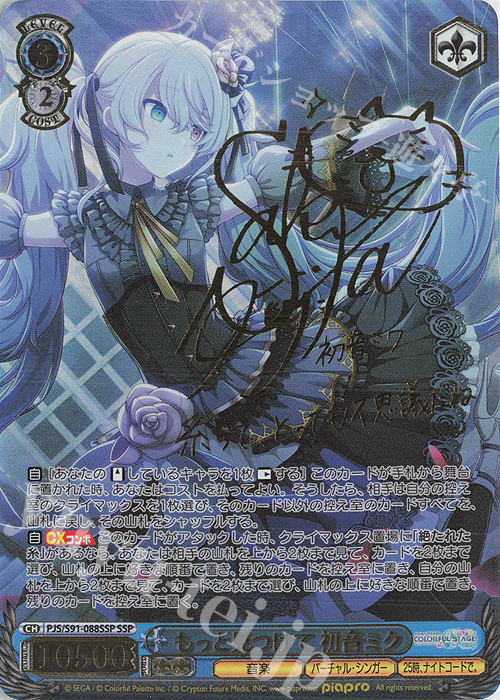 ヴァイス WS 初音ミク デッキ ホロ RR RRR XR SP サイン