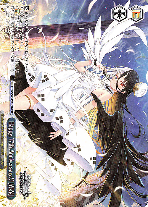 ヴァイス Happy 工場 17th Anniversary!! 花園 上位入賞 5枚 ヴァイス