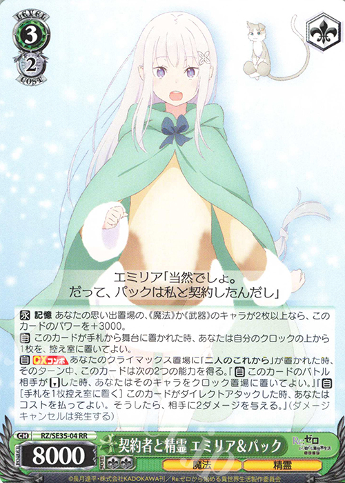 ヴァイス 契約者と精霊エミリアパック sp 4枚セット 2人のこれから4枚
