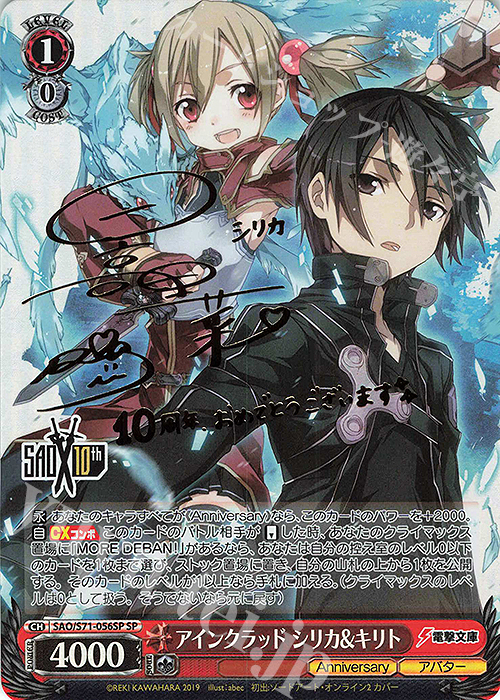 ヴァイスシュヴァルツ 再会の時 キリト アスナ SP サイン PSA9 セット