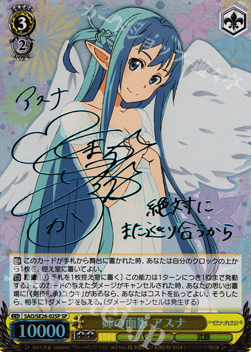 PSA9 ヴァイスシュヴァルツ ソードアートオンライン 攻略組 アスナ sp