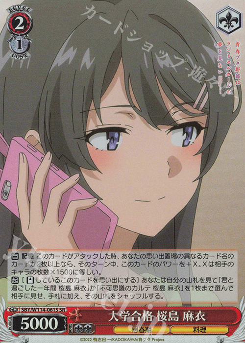 PSA10 ヴァイスシュバルツ 英語版 青ブタ それぞれの選択桜島麻衣 SP