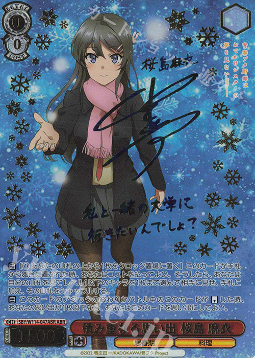 ヴァイス 君と過ごした一年間 桜島 麻衣 OFR 青春ブタ野郎 4枚セット