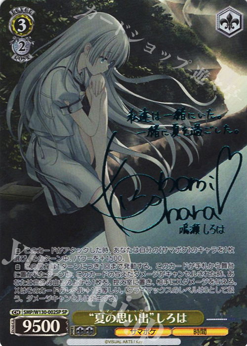 ヴァイスシュヴァルツ 鬼の嫁入り 識 RR 4枚｜ヴァイスシュヴァルツ 鬼