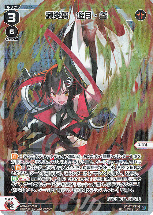 創世の巫女 マユ ビギニングセレクター PSA10 シークレット サイン