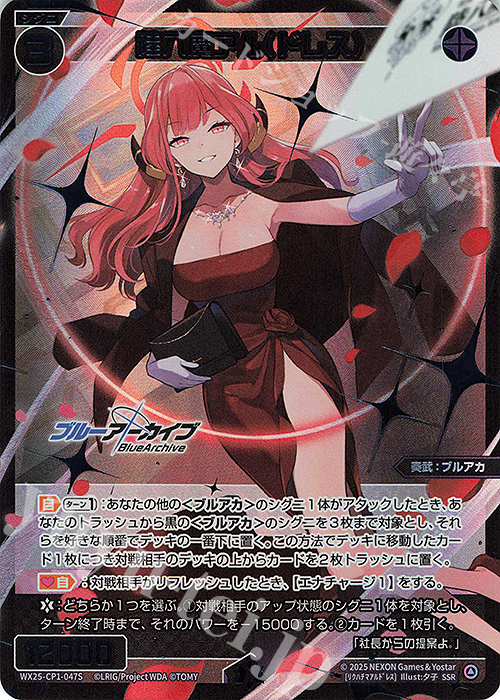 PSA10 陸八魔アル SP サイン WS ブルアカ ブルーアーカイブ 陸八魔アル SP