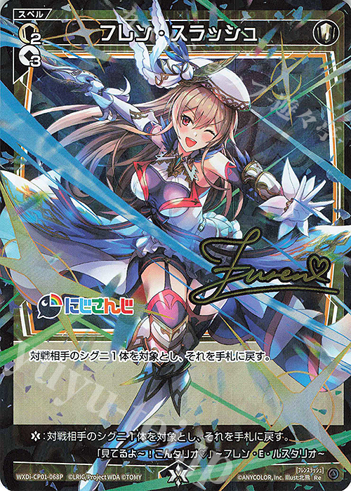 コウ】聖霊龍王メルヴェイユ サイン フレン にじさんじ コウ】聖霊龍王