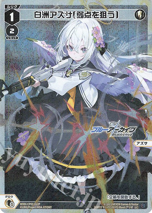 ス*認様 ヴァイスシュヴァルツ 白州アズサ サイン入り PSA10 ス*認様