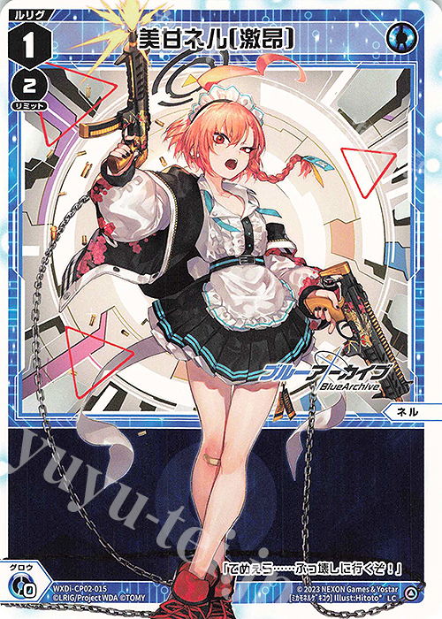 ネルのスカジャン ブルーアーカイブ 新品未開封 ブルーアーカイブ 美甘