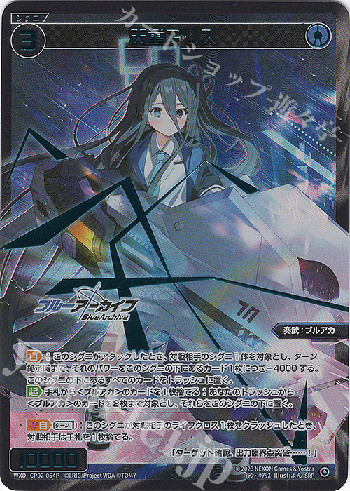 PSA10 天童アリス SP サインカード ブルーアーカイブ PSA10 天童アリス