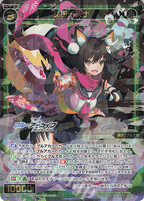 久田イズナ sp psa10 ブルアカ ヴァイス 楽天市場】ヴァイス