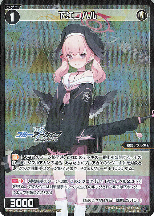 ブルーアーカイブ 4コン + 下江コハル プロモ PR ブルーアーカイブ 4