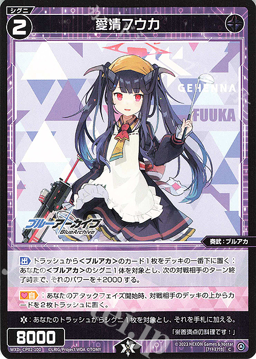 PSA10》ヴァイスシュヴァルツ ブルーアーカイブ 愛清フウカ 正月 sp SP