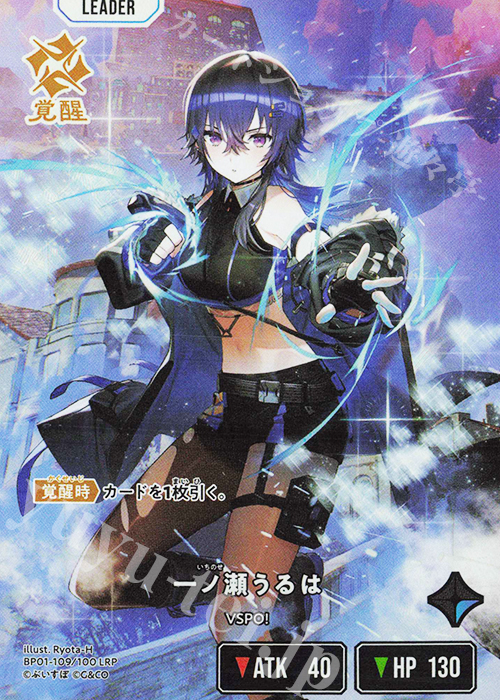 XrossStars 一ノ瀬うるは LRP Xross Stars【公式】 on X: 