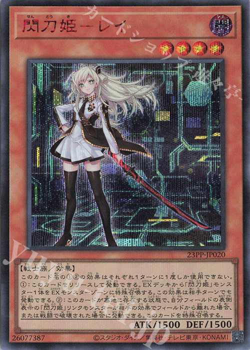 遊戯王 閃刀姫レイ 20th ARS鑑定品 ARS鑑定10】遊戯王 閃刀姫レイ 20th