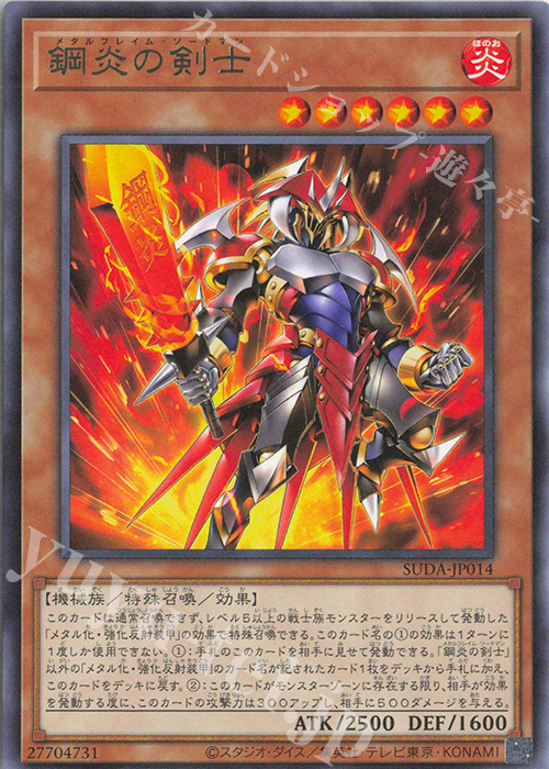 炎の剣士 PSA9 オフィシャルガイド付録 ウルトラシークレット 遊戯王
