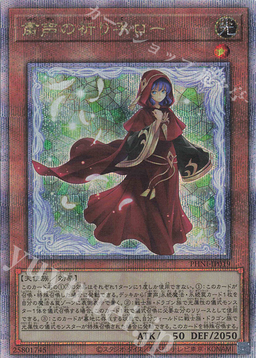 遊戯王OCG ローの祈り ダークセレモニーエディション PSA10 遊戯王OCG