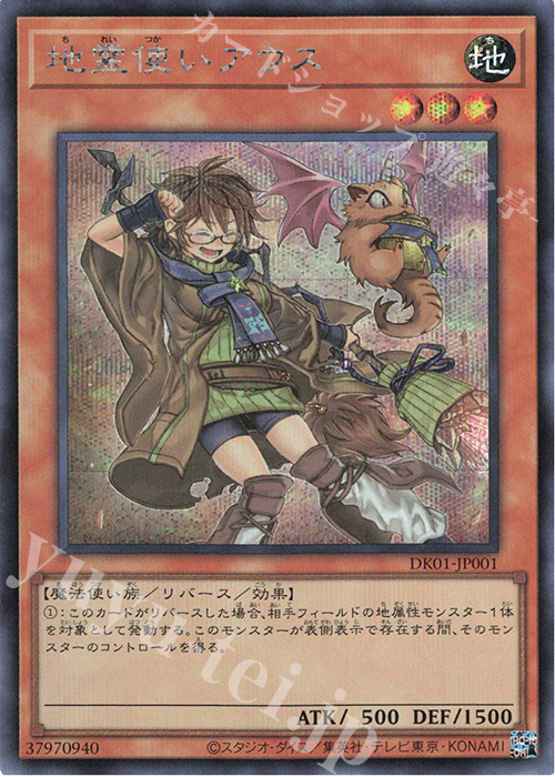 遊戯王 崔嵬の地霊使いアウス アジア 20th シークレット 遊戯王