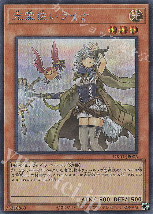 PSA10】遊戯王 照耀の光霊使いライナ プリズマティックシークレット