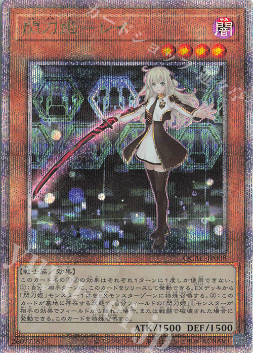 ARS10、鑑定書付き】 閃刀姫ーシズク 25th クオシク PSA10相当 ARS10