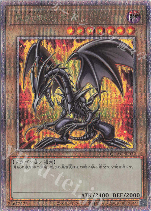 真紅眼の黒竜 PSA10 WCS2019 2019-JPP01 ミレニアム 遊戯王 WCS 2019