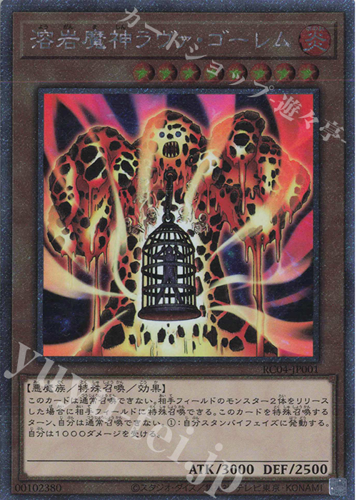 卸売 溶岩魔神ラヴァ・ゴーレム（旧レリーフ）PSA9 溶岩魔神ラヴァ