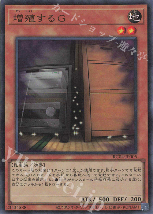 増殖するG 25th シークレットレア クォーターセンチュリーシークレット