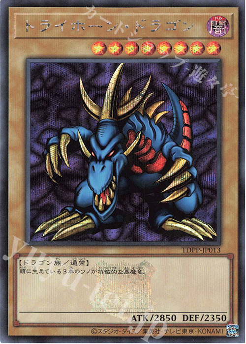 遊戯王カード エビルナイト・ドラゴン② 遊戯王 エビルナイトドラゴン