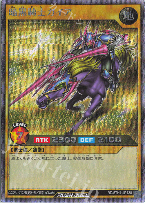 PSA10 暗黒騎士ガイア レリーフ遊戯王 遊戯王 暗黒騎士ガイア 二期