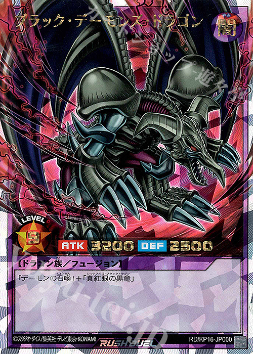 PSA7】ブラックデーモンズドラゴン レリーフ アルティメットレア PSA7