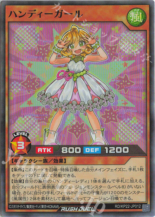 PSA10】ハンディーレディ オーバーラッシュレア RD/KP22-JP000 Handy