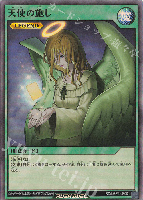 PSA10】天使の施し KA-20 遊戯王 ARS 鑑定 PSA10】天使の施し KA-20 遊戯王