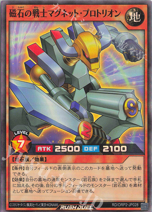 磁石の戦士 γ ウルトラパラレル 遊戯王 磁石の戦士γ【遊戯王トレカ高価