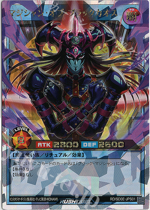 トライホーン・ドラゴン 、ゲートガーディアン、マジシャンオブ