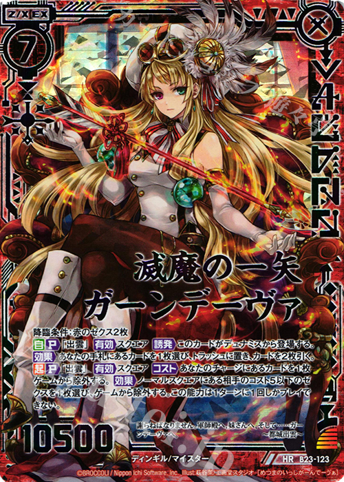 Z/Xゼクス20弾//シークレット/HR//春啼醒鳥 迦陵頻伽/