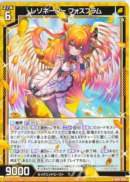 世界に25枚】ヴァイシュシュバルツ プレイヤーキラーレン SP 世界に25